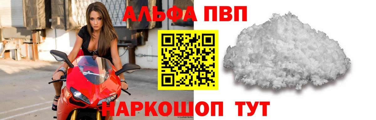 А ПВП мука Барнаул