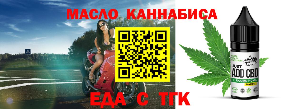 Барнаул  Еда ТГК марихуана  Вход с VPN 