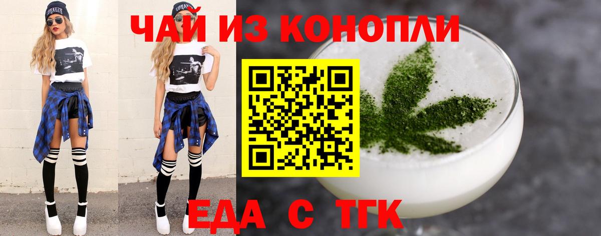 Canna-Cookies марихуана Барнаул