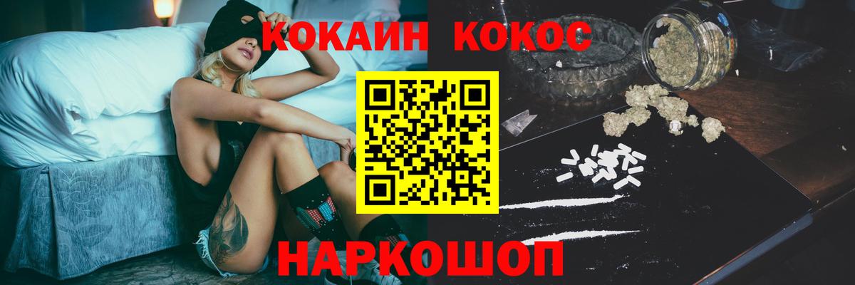 Cocaine Боливия Барнаул