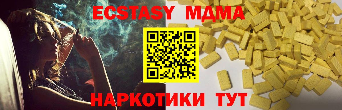 Канабис  Гашиш  Cocaine  Вход с VPN  Экстази  MDMA  Магазины продажи наркотиков  Барнаул  ГАШИШ  МЕФ кристаллы 