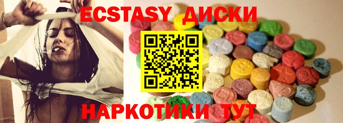 Ecstasy mix  Вход с VPN  Экстази Дубай  Барнаул 