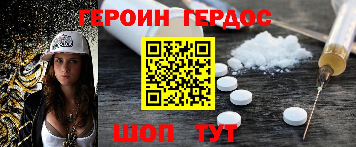 Барнаул  Героин афганец  Вход с VPN 