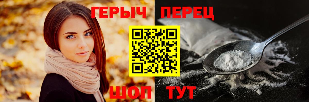 ГЕРОИН VHQ Барнаул