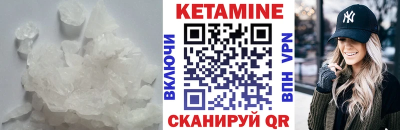Кетамин ketamine  Барнаул 