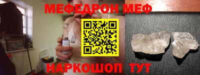 меф VHQ Бугуруслан