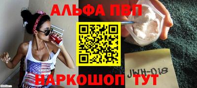 ALPHA-PVP Будённовск