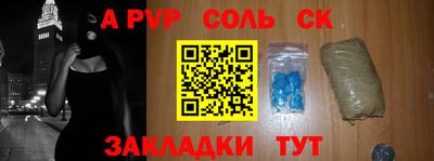ALPHA-PVP Будённовск