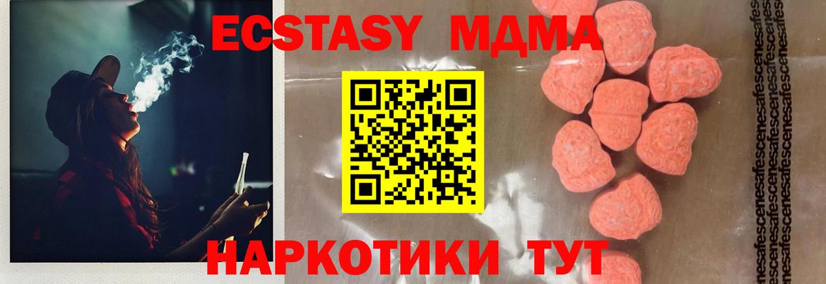 MDMA  Вход с VPN  Барнаул  MDMA кристаллы  MDMA crystal 