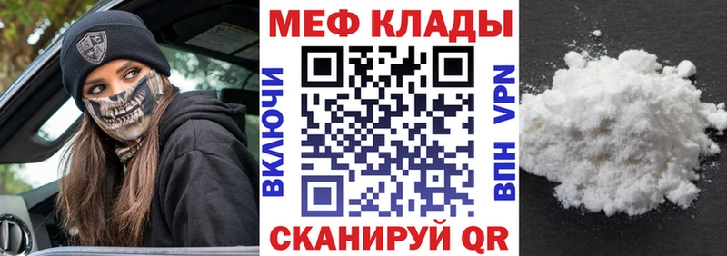 darknet наркотические препараты  Барнаул  МЕГА   Меф мяу мяу  где найти  