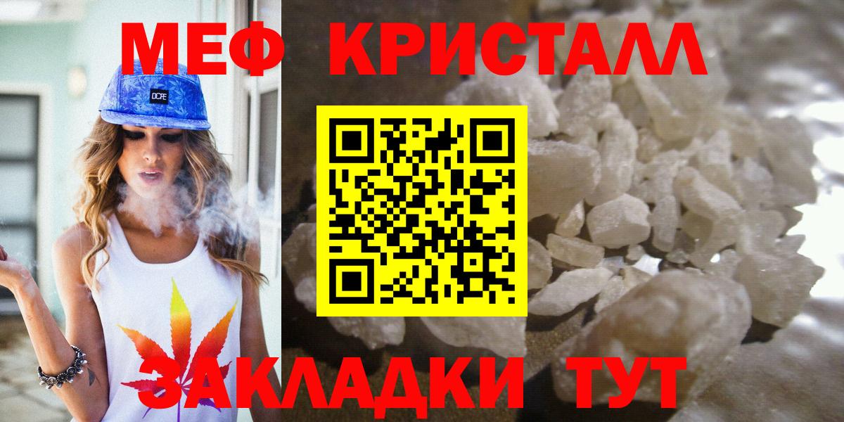 Меф мука  Вход с VPN  МЕФ mephedrone  МЯУ-МЯУ  Барнаул 