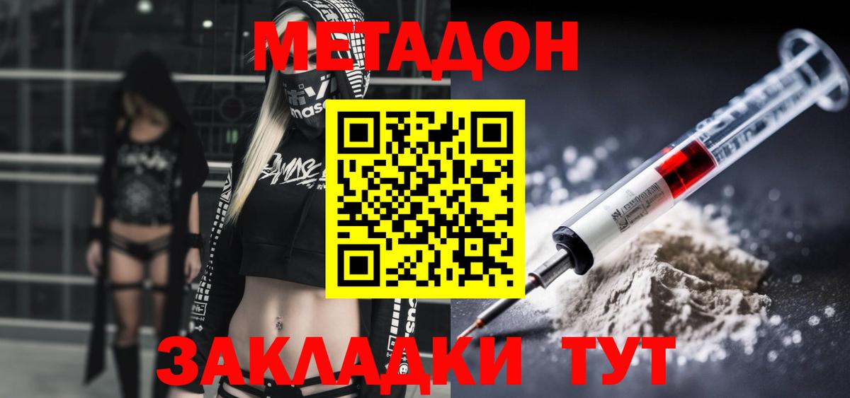 Барнаул  Метадон мёд  omg зеркало  Вход с VPN  МЕТАДОН VHQ 