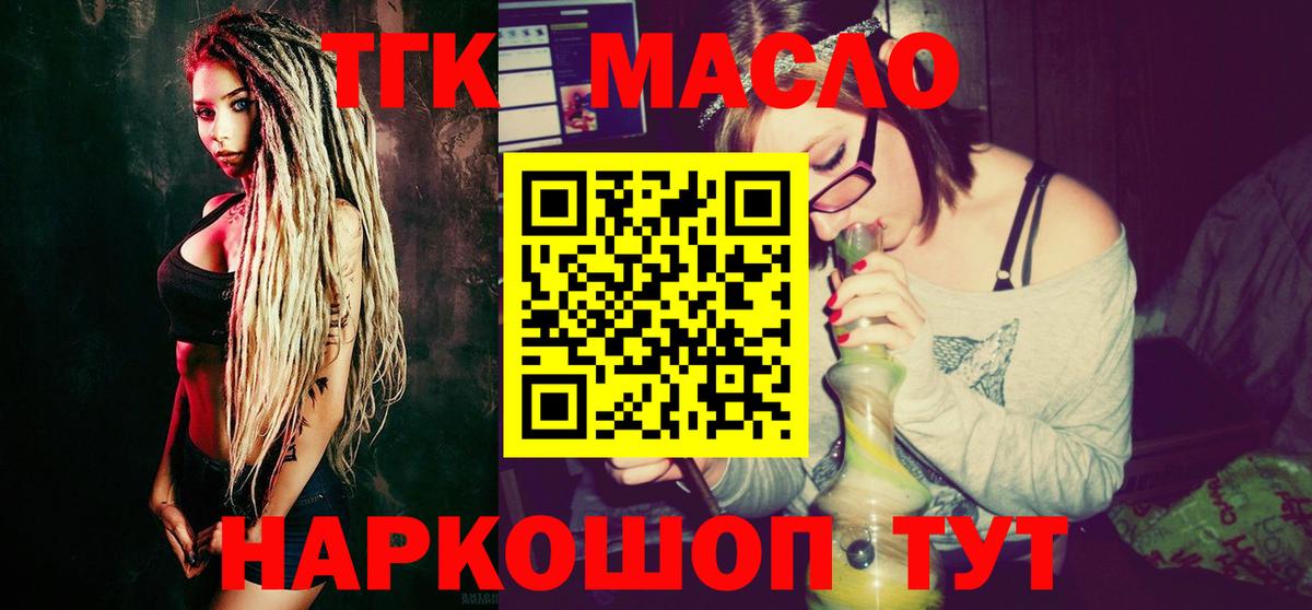 Дистиллят ТГК вейп с тгк Барнаул