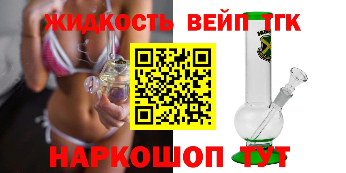 Барнаул  Дистиллят ТГК гашишное масло  Вход с VPN  Дистиллят ТГК гашишное масло 