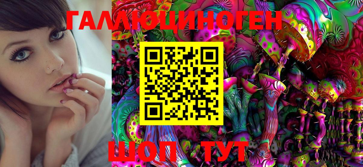 Барнаул  Псилоцибиновые грибы Cubensis  Галлюциногенные грибы ЛСД  Вход с VPN 