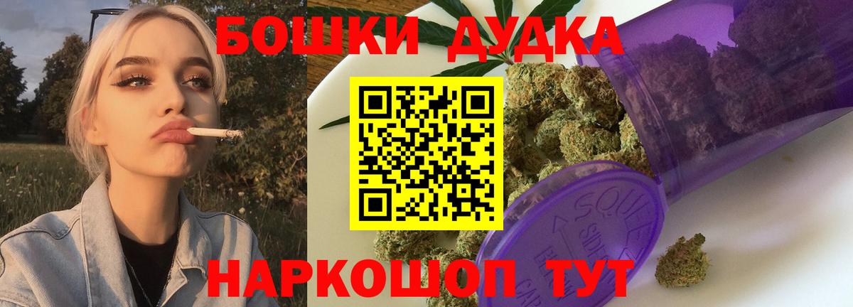 Шишки марихуана THC 21%  Бошки марихуана Bruce Banner  Шишки марихуана планчик  Конопля тримм  Барнаул  Вход с VPN 